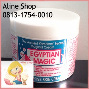 Egyptian Magic Cream ( EMC )